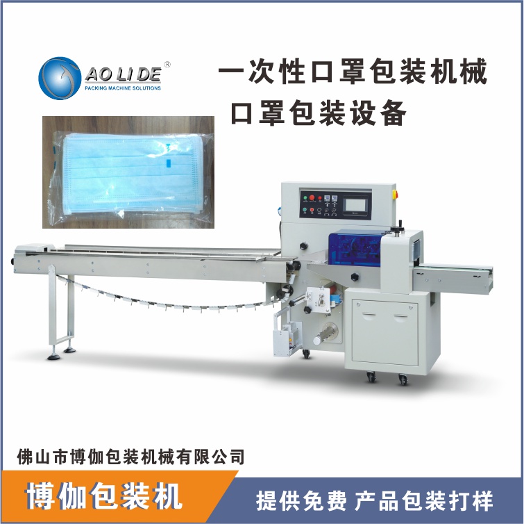 枕式口罩包裝機出現市場需求量爆增